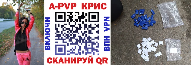 Alfa_PVP кристаллы  Северобайкальск 