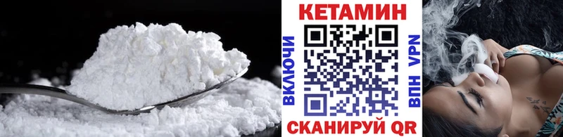 КЕТАМИН VHQ  Северобайкальск 