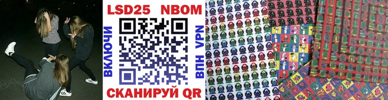 Марки 25I-NBOMe 1,8мг  Северобайкальск 